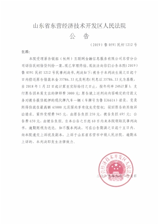 张鹏