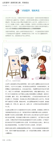 网页捕获_24-11-2022_9131_mp.weixin.qq.com