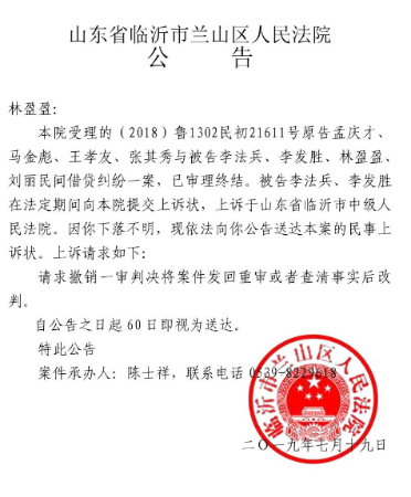 7.19公告