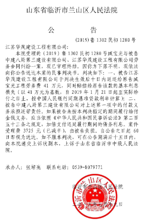 7.19公告2