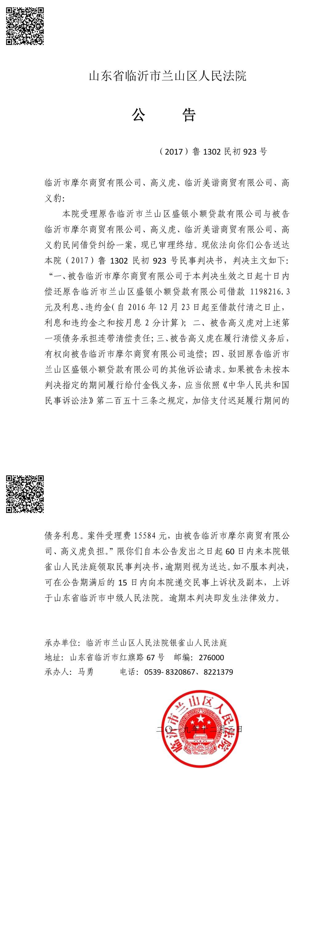20191206083624FyUbE25w