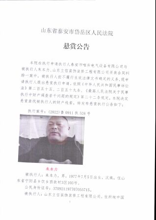 悬赏公告0001