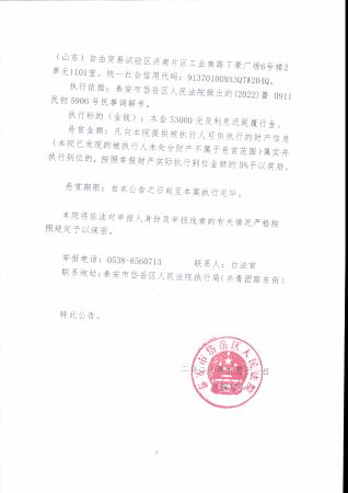 悬赏公告0002
