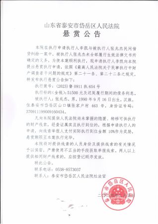 悬赏公告