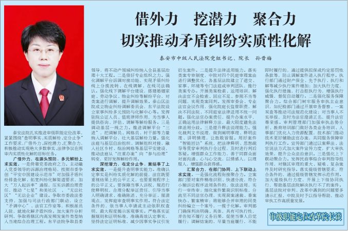 2022_6_17法院周刊内容